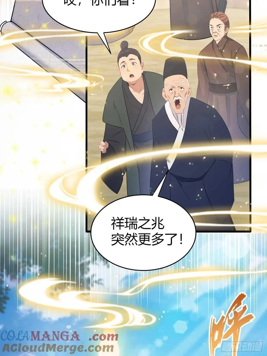 原来我早就无敌了82漫画,第166话 我是文盲那咋啦？3图