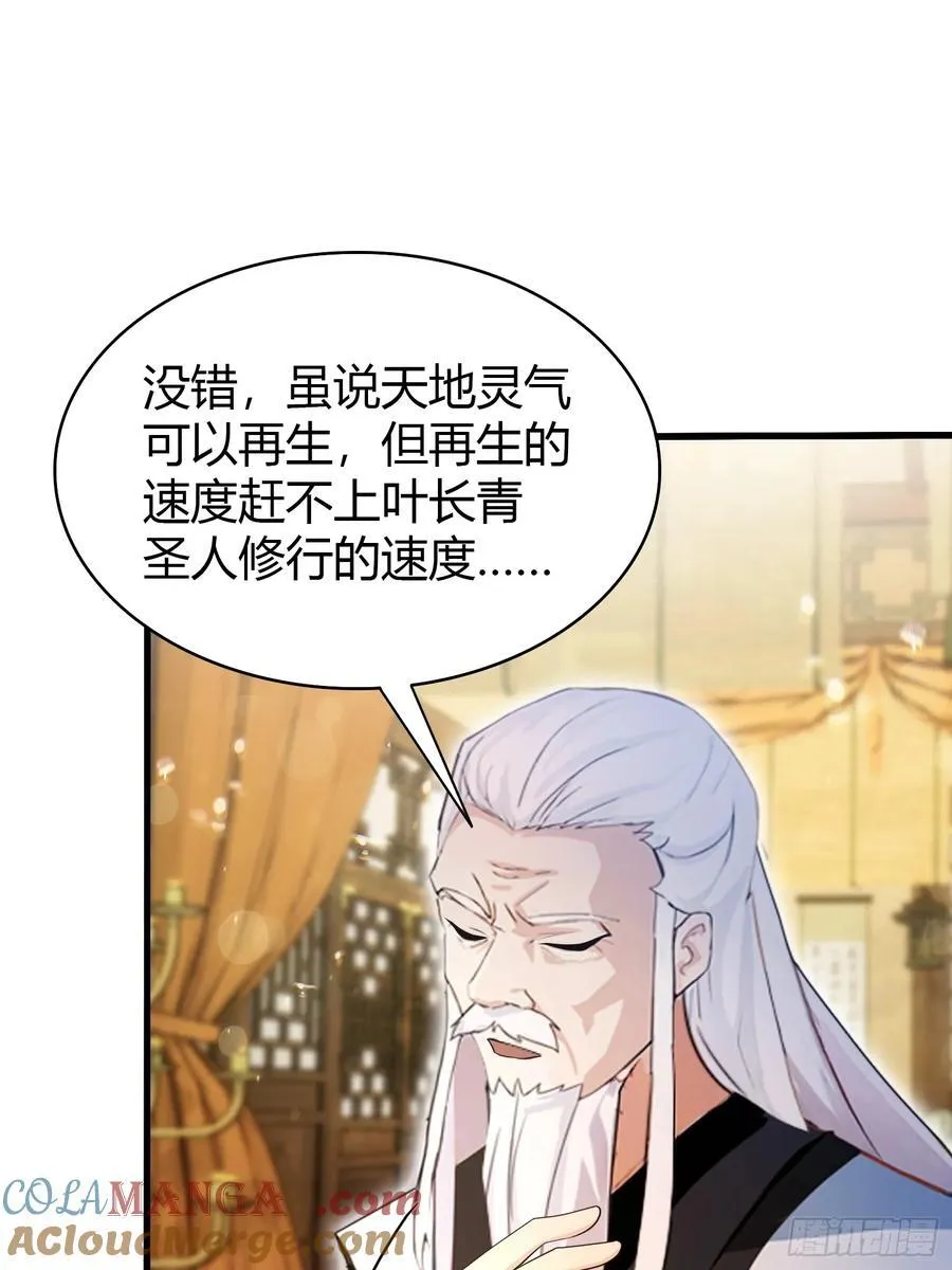 原来我早就无敌了女主角是谁漫画,第178话 留在他的身体里？5图