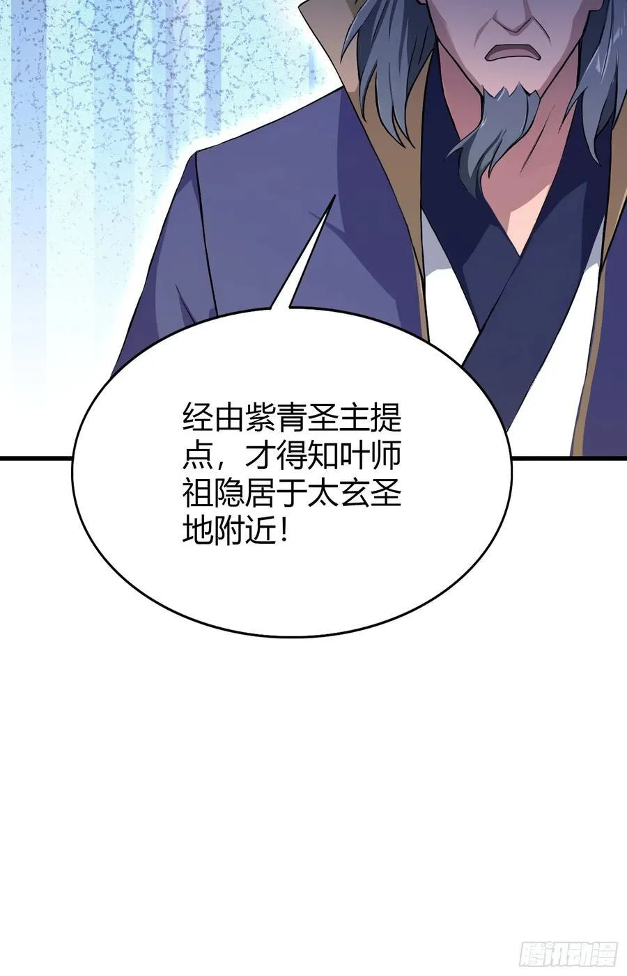 原来我早就无敌了漫画免费观看漫画,第202话 剑修help剑修？5图