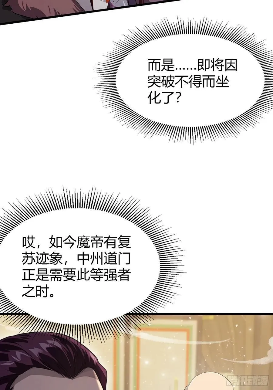 第194话 不是来灭门啊？1