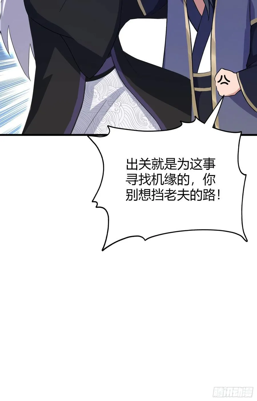 原来我早就无敌了漫画免费观看漫画,第202话 剑修help剑修？1图