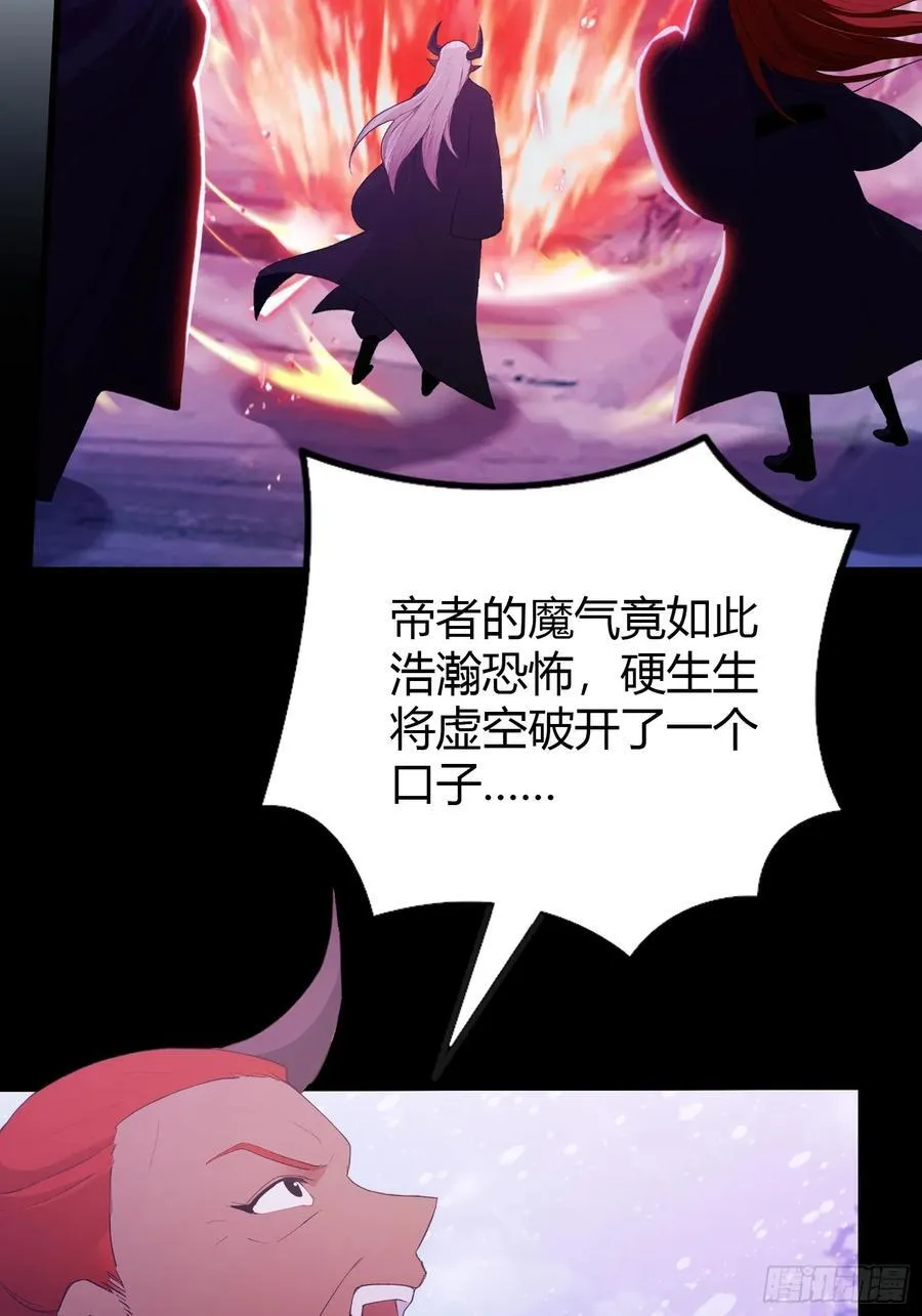 原来我早就无敌了小说免费阅读笔趣阁漫画,第200话 女魔头也有复仇规划3图