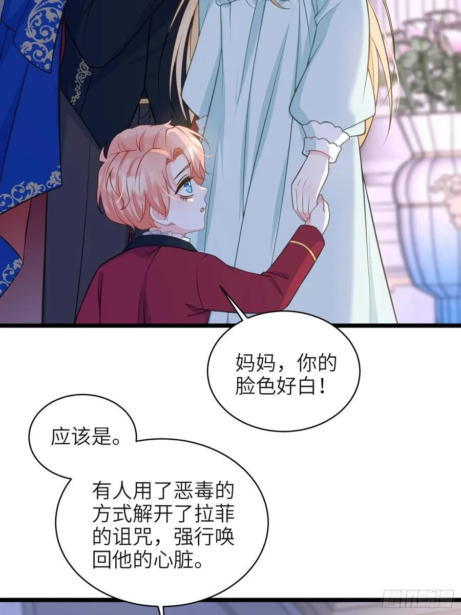 寡妇王妃带娃登基漫画原名漫画,75 蕾拉重病2图