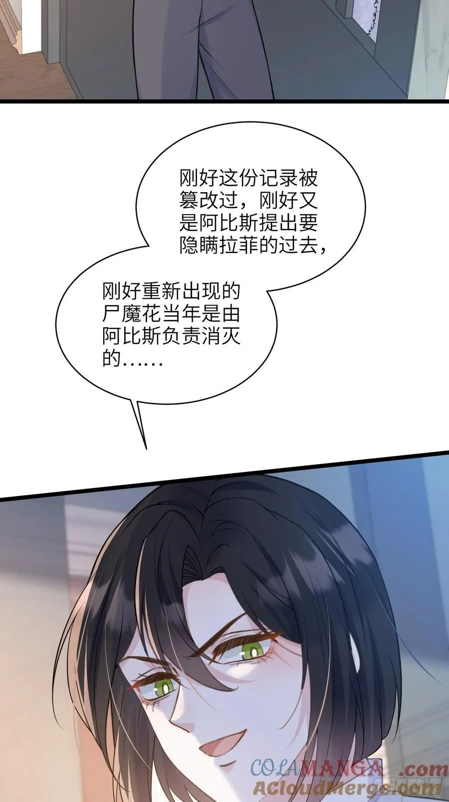 寡妇王妃带娃登基漫画解说漫画,61 和我约会吧4图