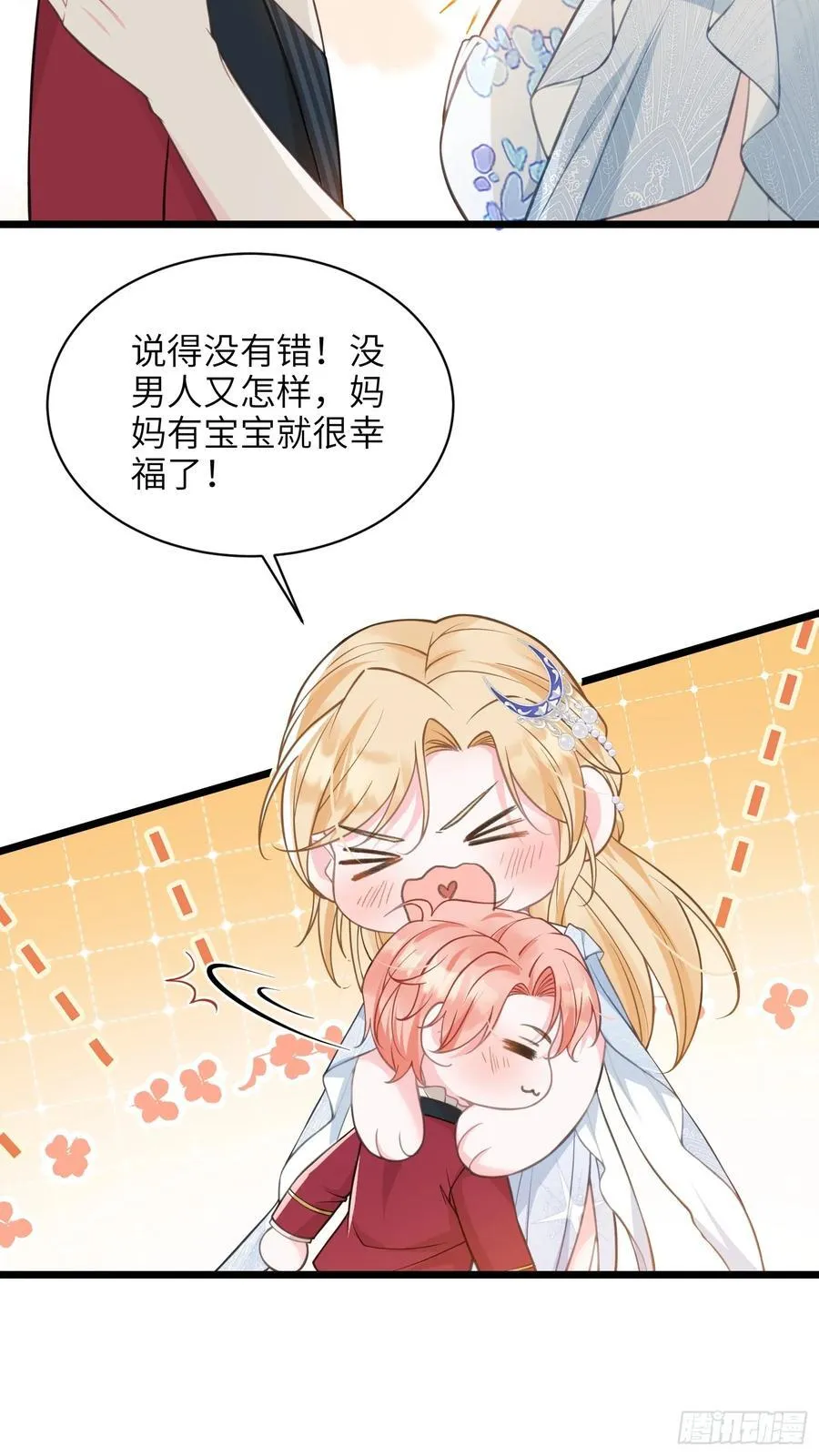 寡妇王妃漫画,69 奥兹的示好3图