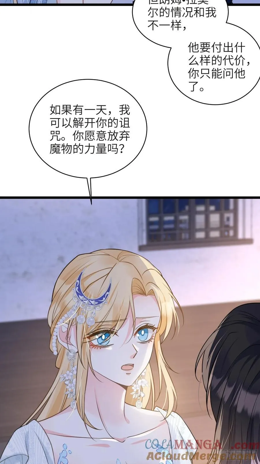 寡妇王妃，带娃登基漫画,75 蕾拉重病4图