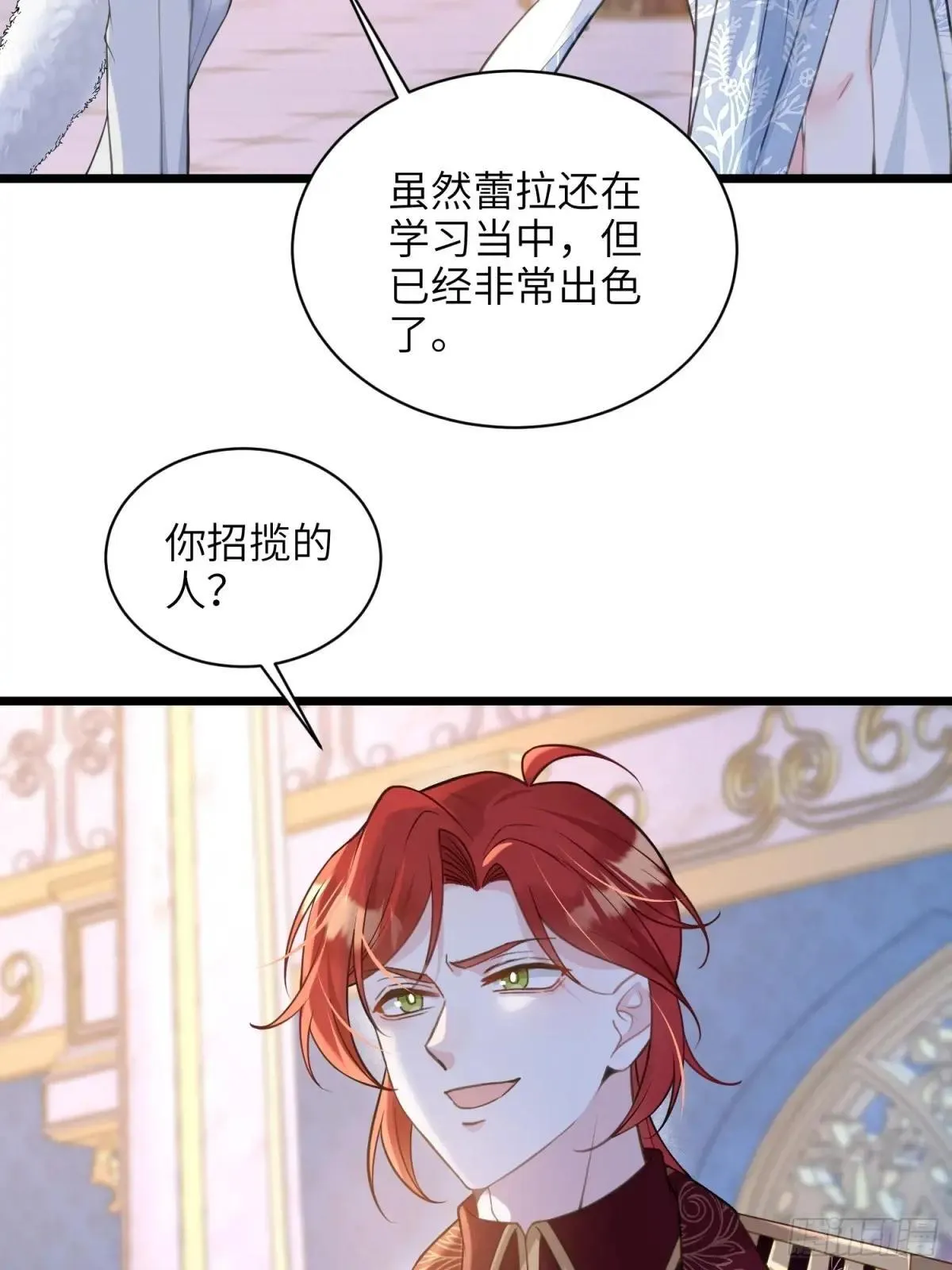 寡妇王妃漫画,66 玛歌的宠物4图