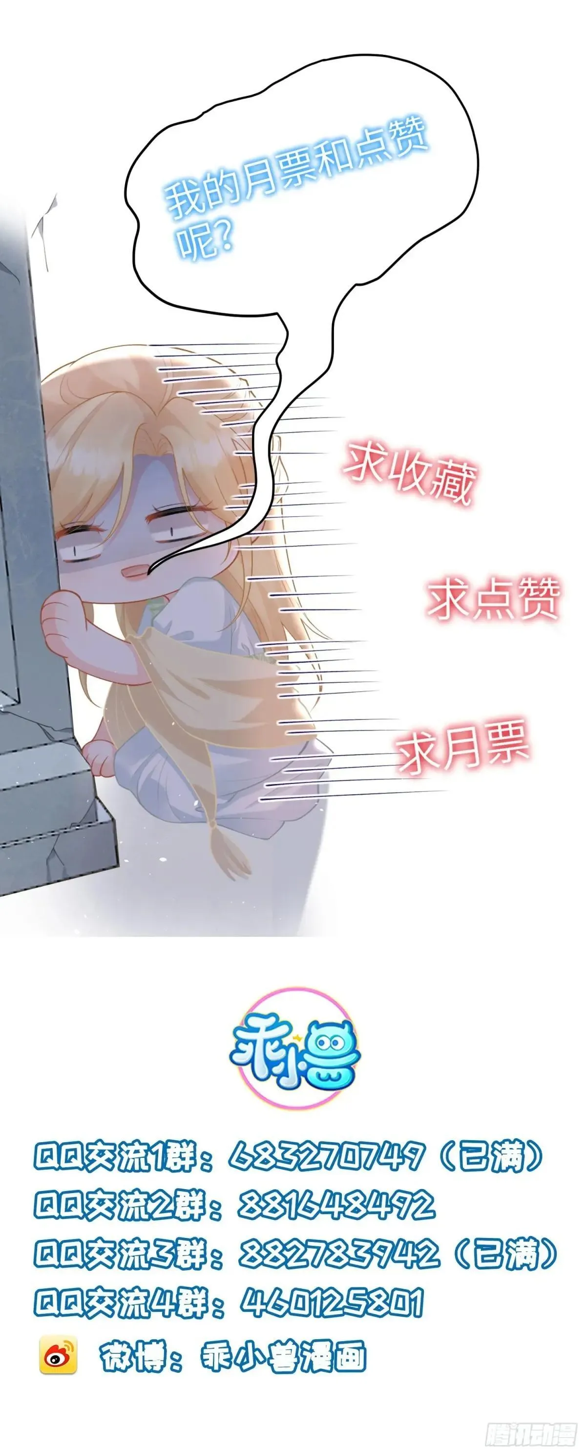 寡妇王妃漫画,66 玛歌的宠物1图