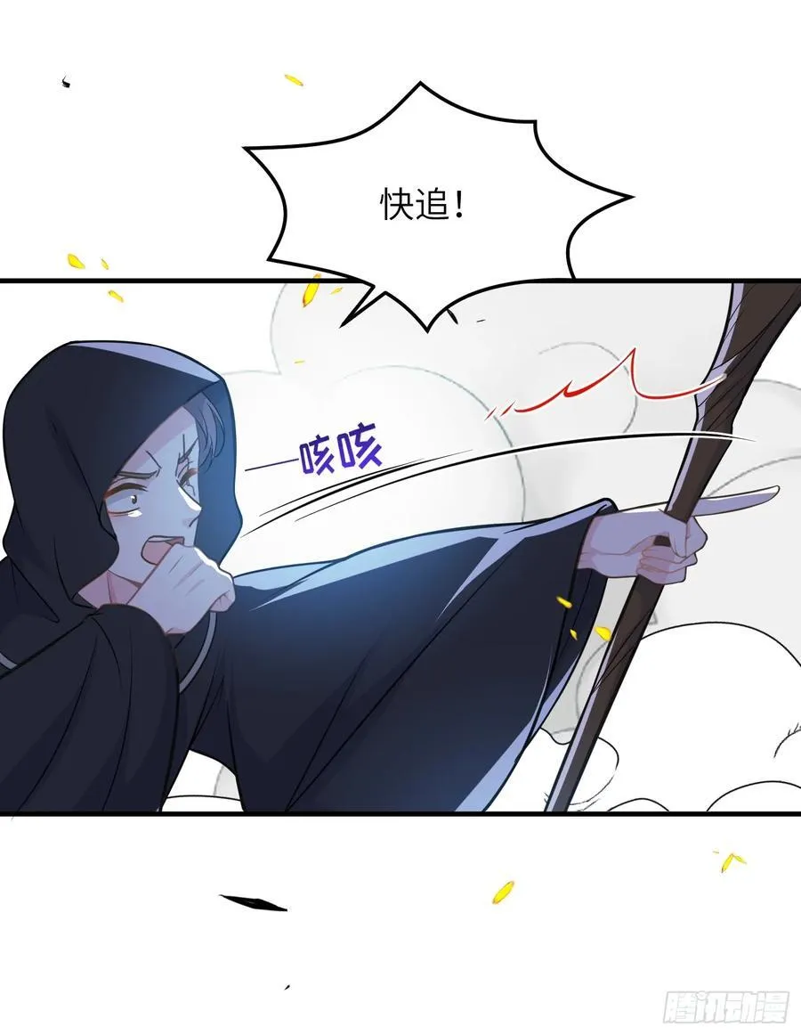 寡妇王妃带娃登基漫画免费漫画,079 阿提拉的告白1图