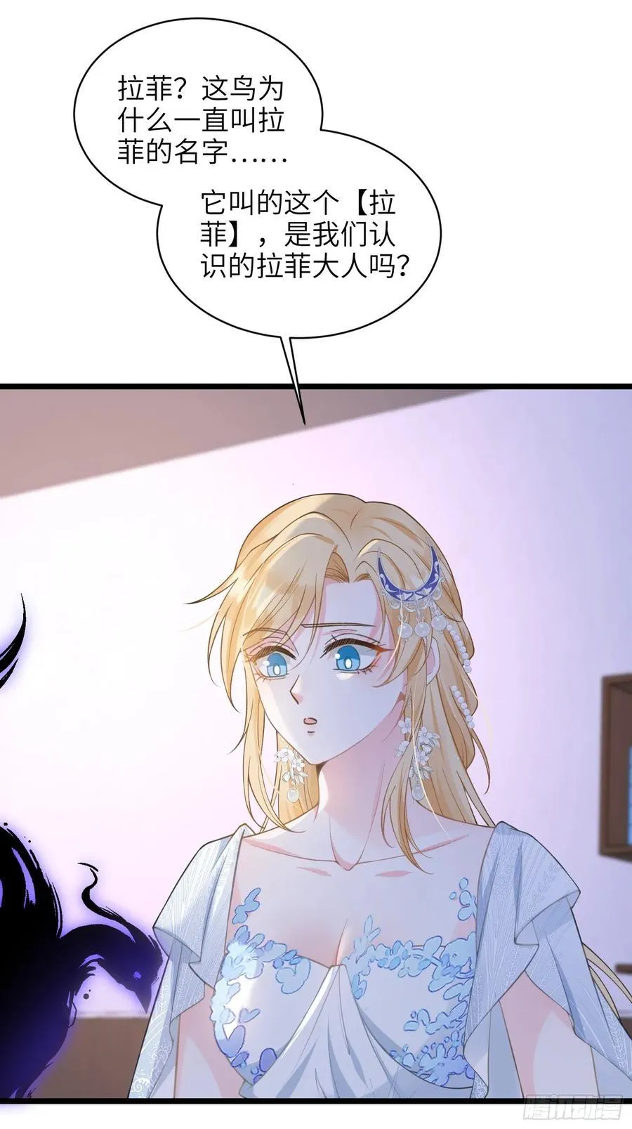 寡妇王妃，带娃登基漫画,67 玛歌复活3图