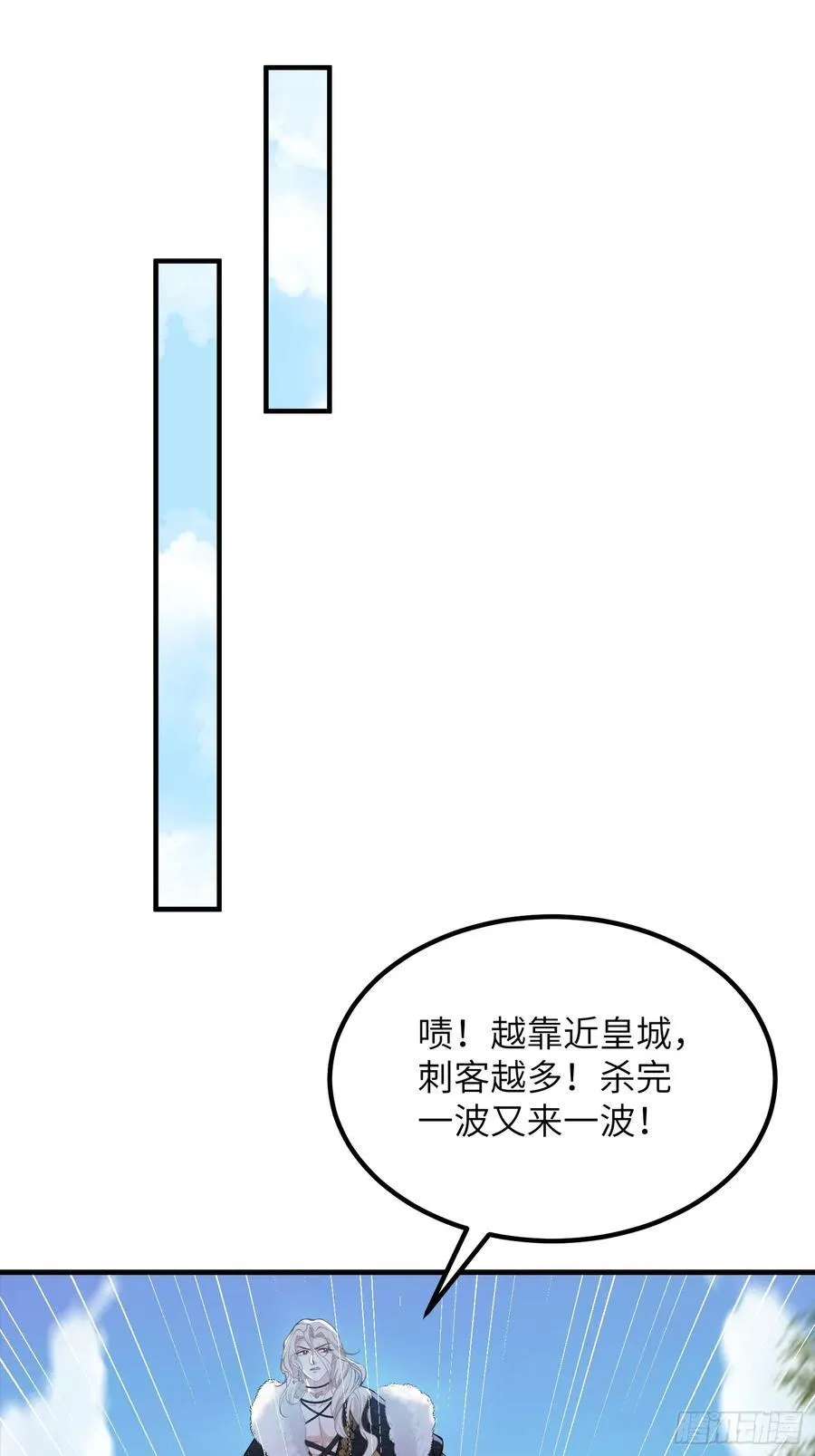 寡妇王妃，带娃登基漫画,079 阿提拉的告白3图