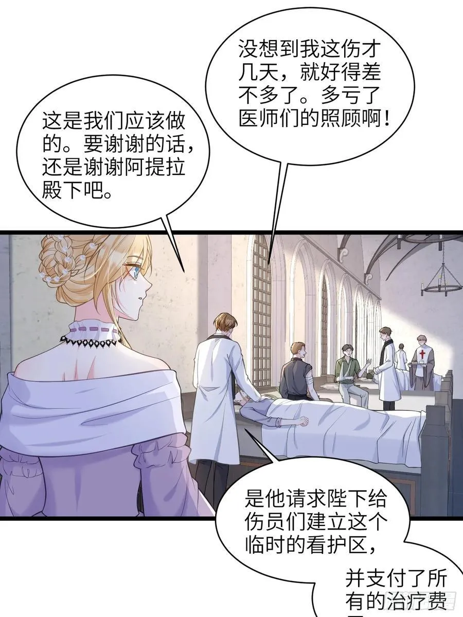 带娃登基小说漫画,62 为我指引方向吧3图