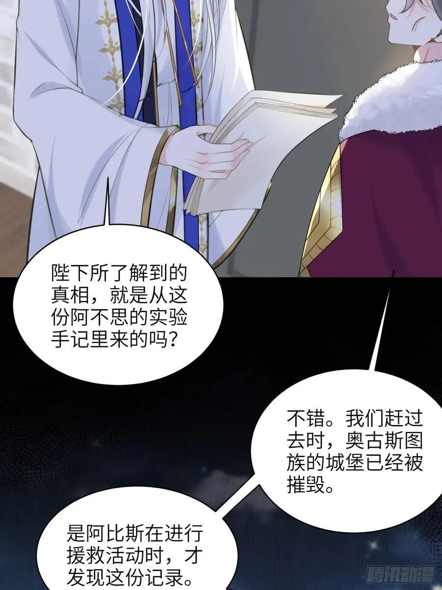 寡妇王妃带娃登基漫画解说漫画,61 和我约会吧4图