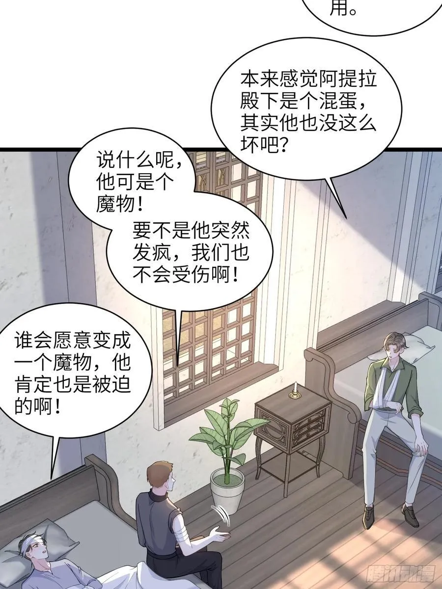 带娃登基小说漫画,62 为我指引方向吧4图