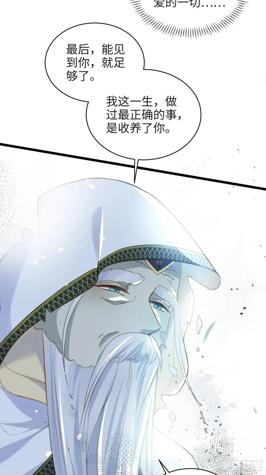 寡妇王妃带娃登基漫画免费漫画,78 玛歌的蛊惑5图