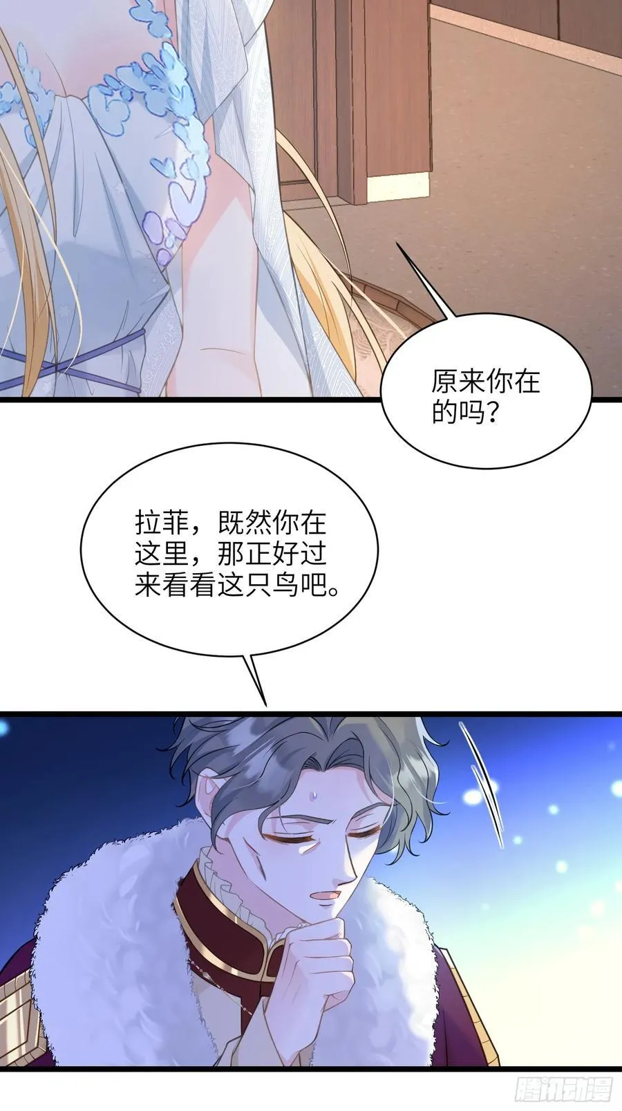 寡妇王妃，带娃登基漫画,67 玛歌复活5图