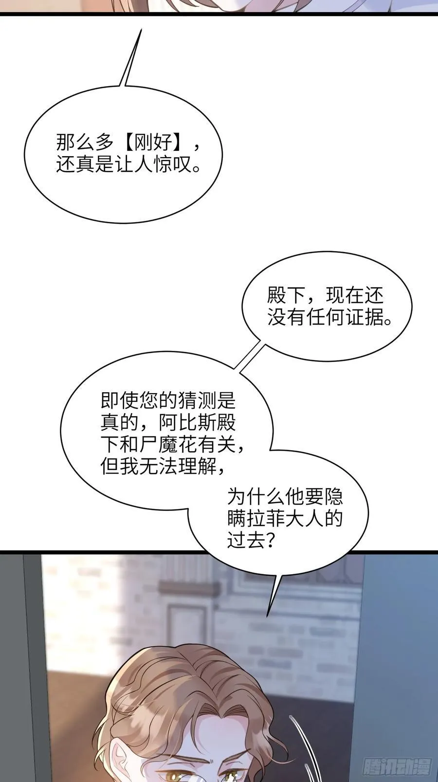 寡妇王妃带娃登基漫画解说漫画,61 和我约会吧5图