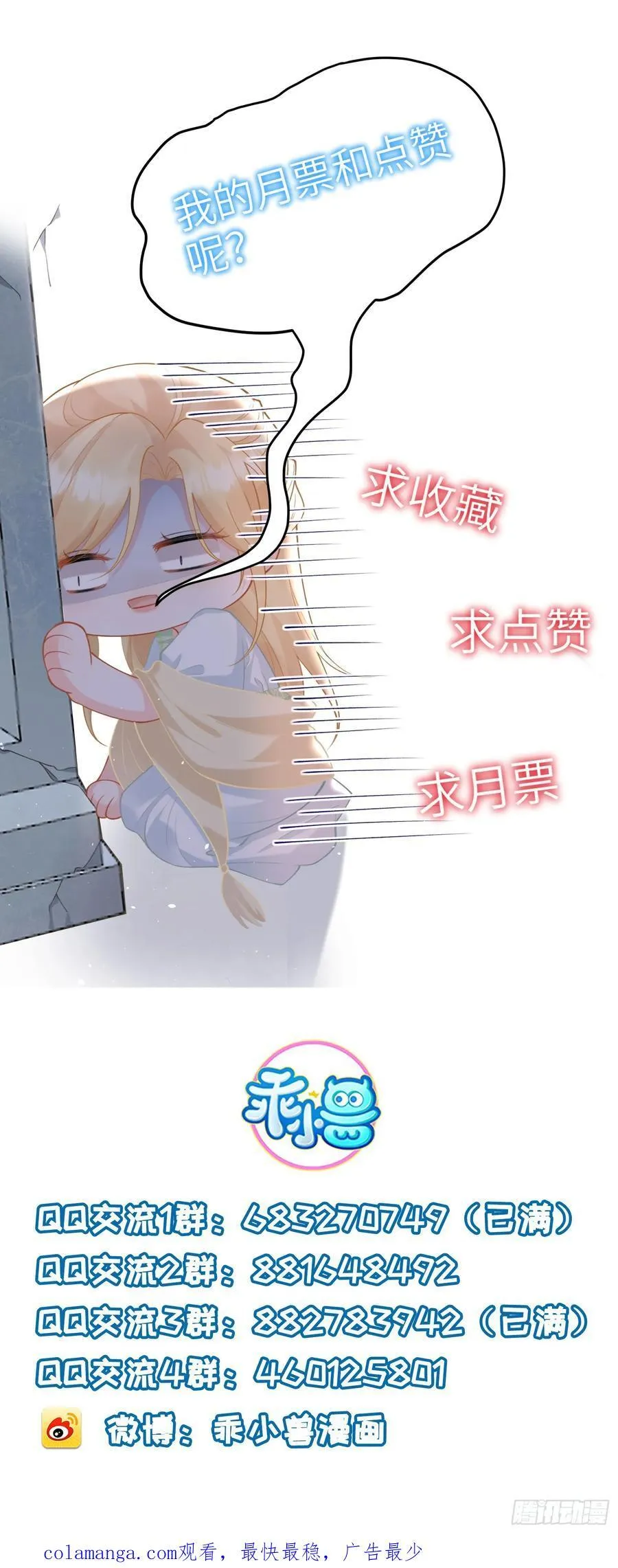 寡妇王妃带娃登基漫画原名漫画,75 蕾拉重病1图