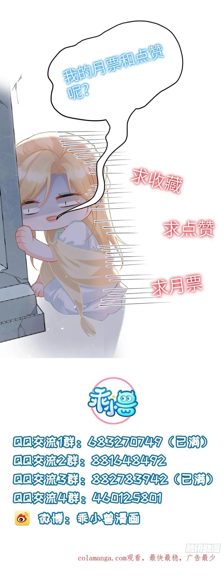 寡妇王妃带娃登基漫画免费漫画,079 阿提拉的告白2图