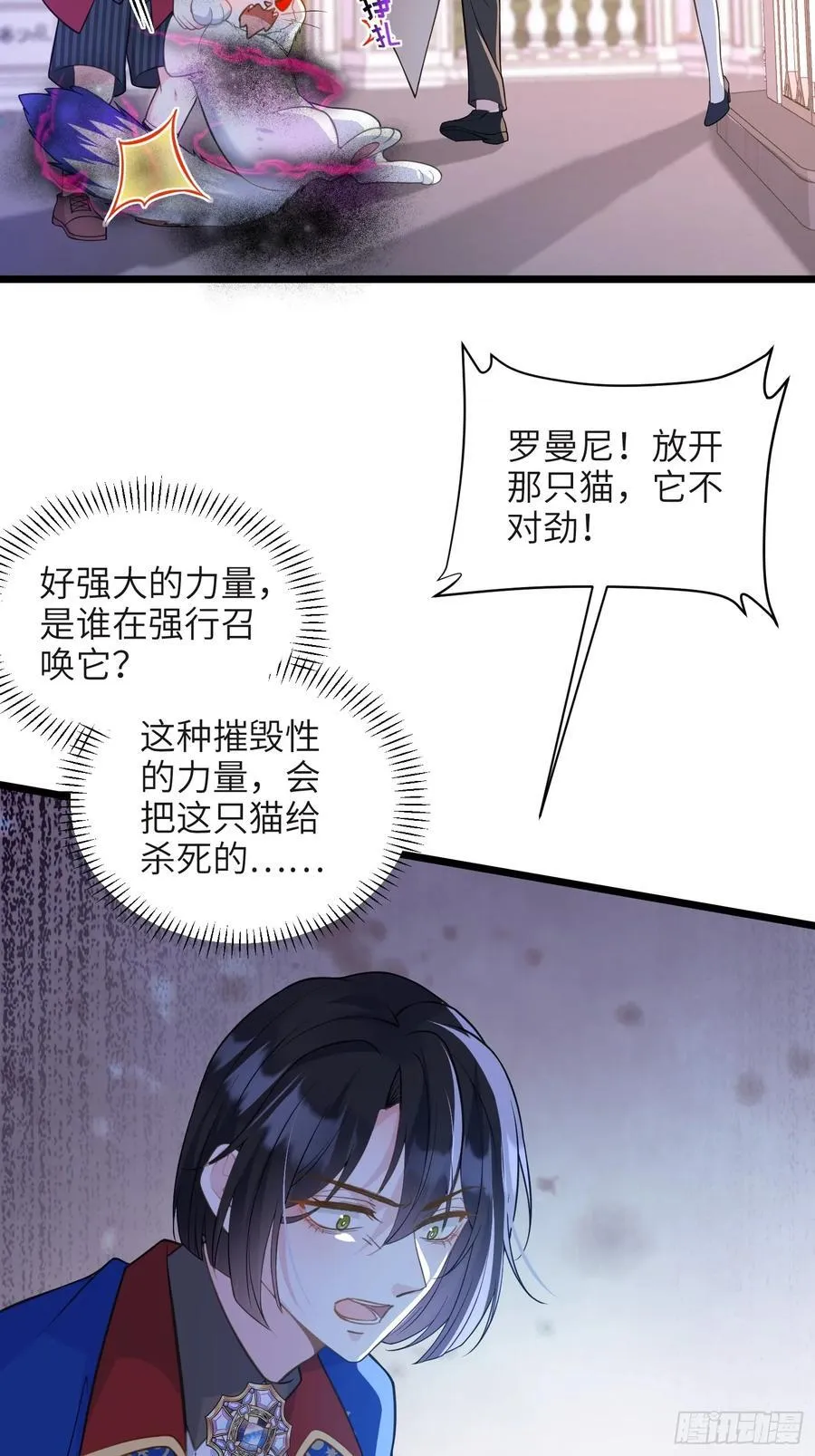 寡妇王妃带娃登基漫画原名漫画,75 蕾拉重病4图