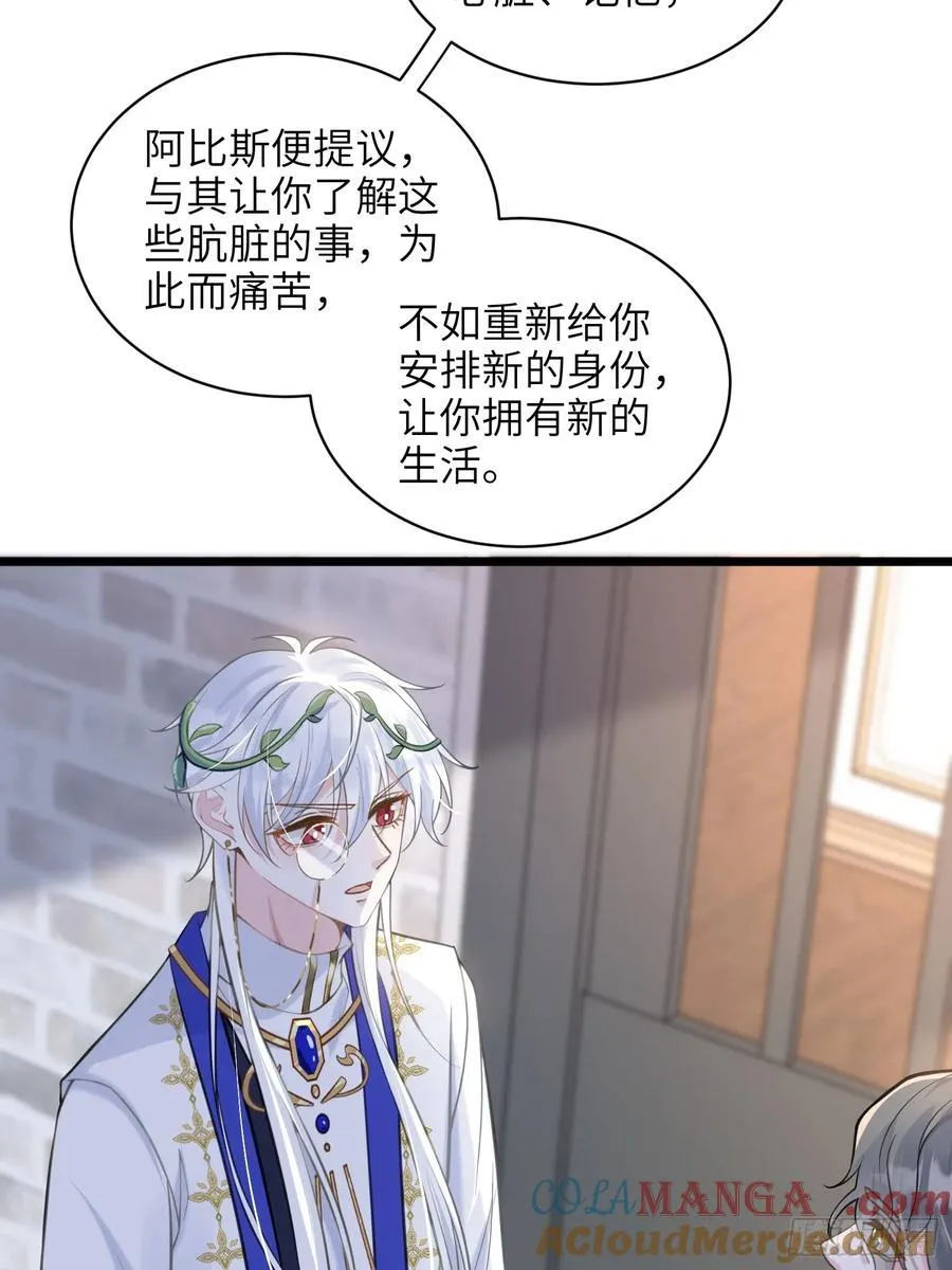 寡妇王妃带娃登基漫画解说漫画,61 和我约会吧3图