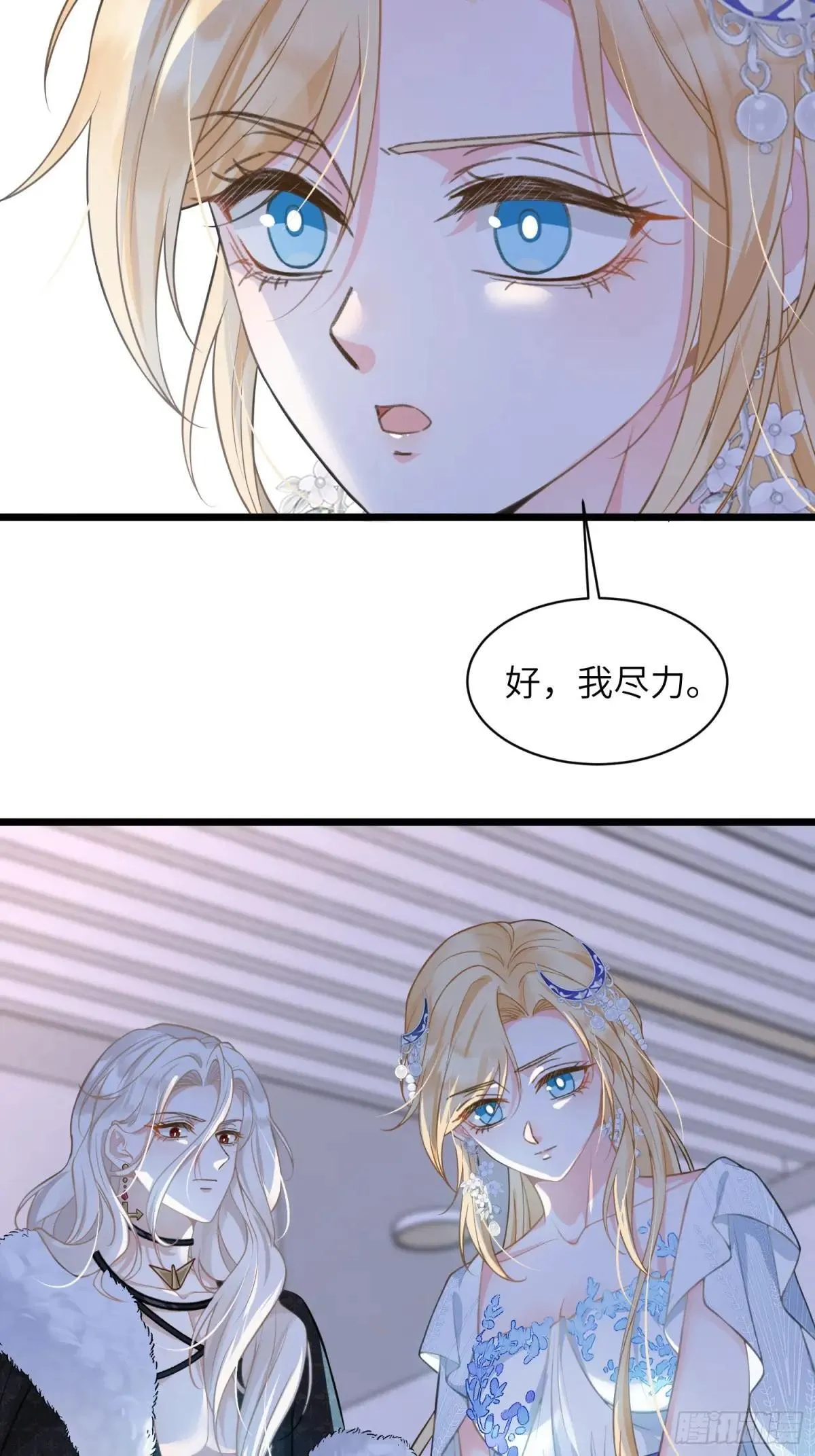 寡妇王妃漫画,66 玛歌的宠物4图