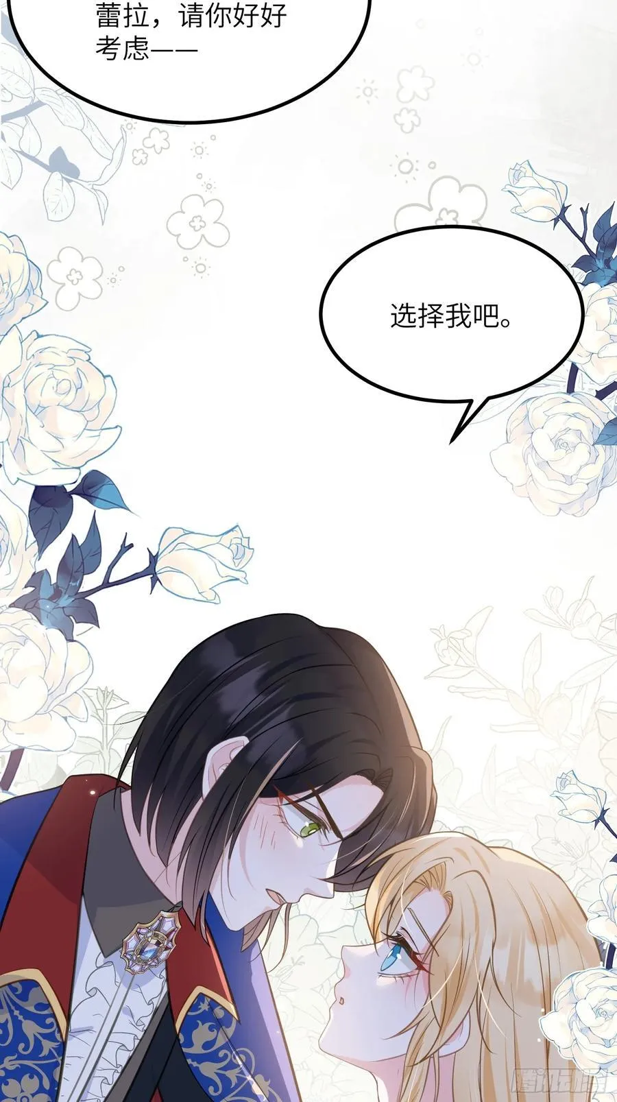 寡妇王妃带娃登基漫画免费漫画,079 阿提拉的告白4图