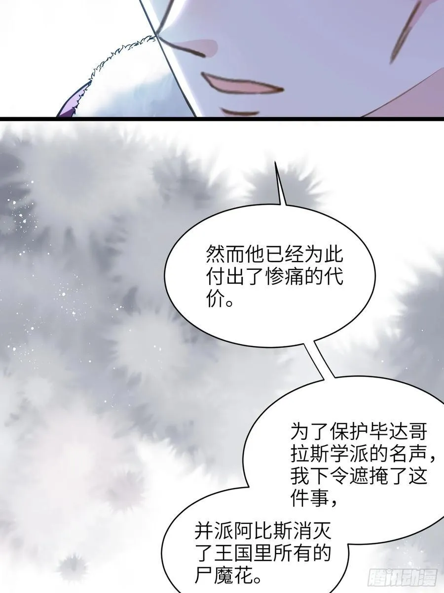 寡妇王妃带娃登基漫画解说漫画,61 和我约会吧1图