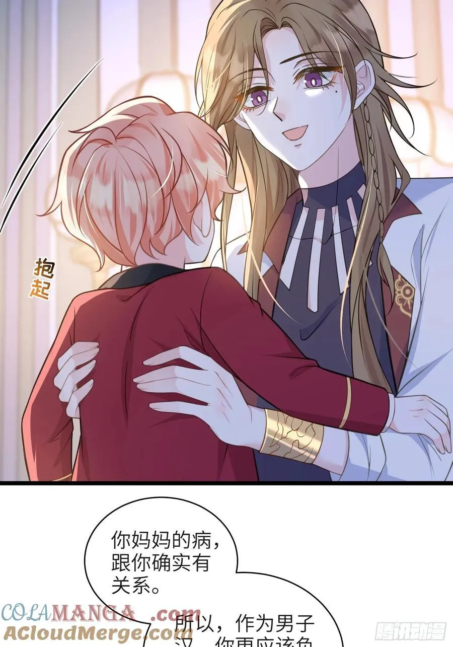 寡妇王妃带娃登基漫画原名漫画,75 蕾拉重病4图