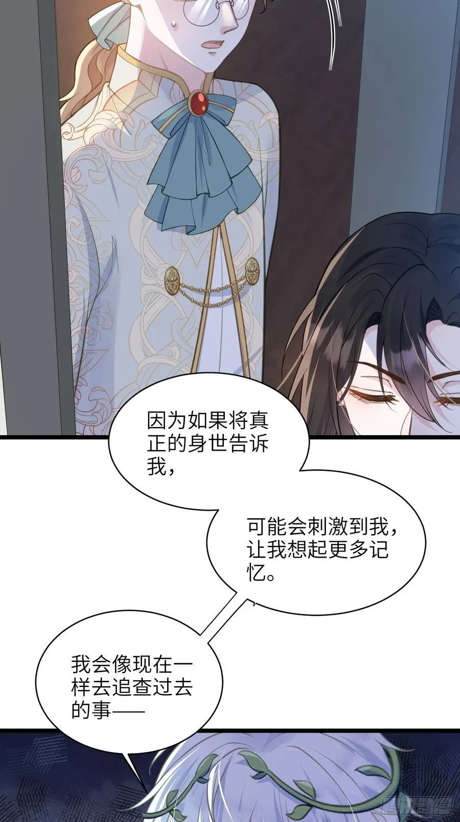 寡妇王妃带娃登基漫画解说漫画,61 和我约会吧1图