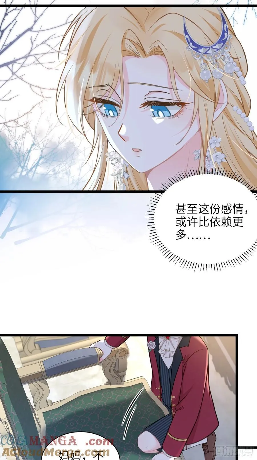 寡妇王妃，带娃登基漫画,69 奥兹的示好5图