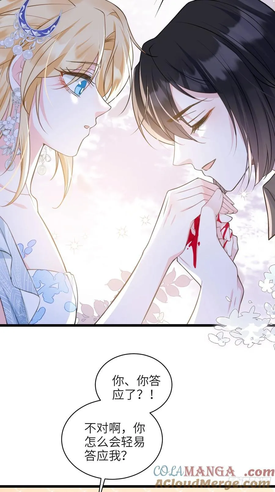 寡妇王妃带娃登基漫画原名漫画,75 蕾拉重病2图