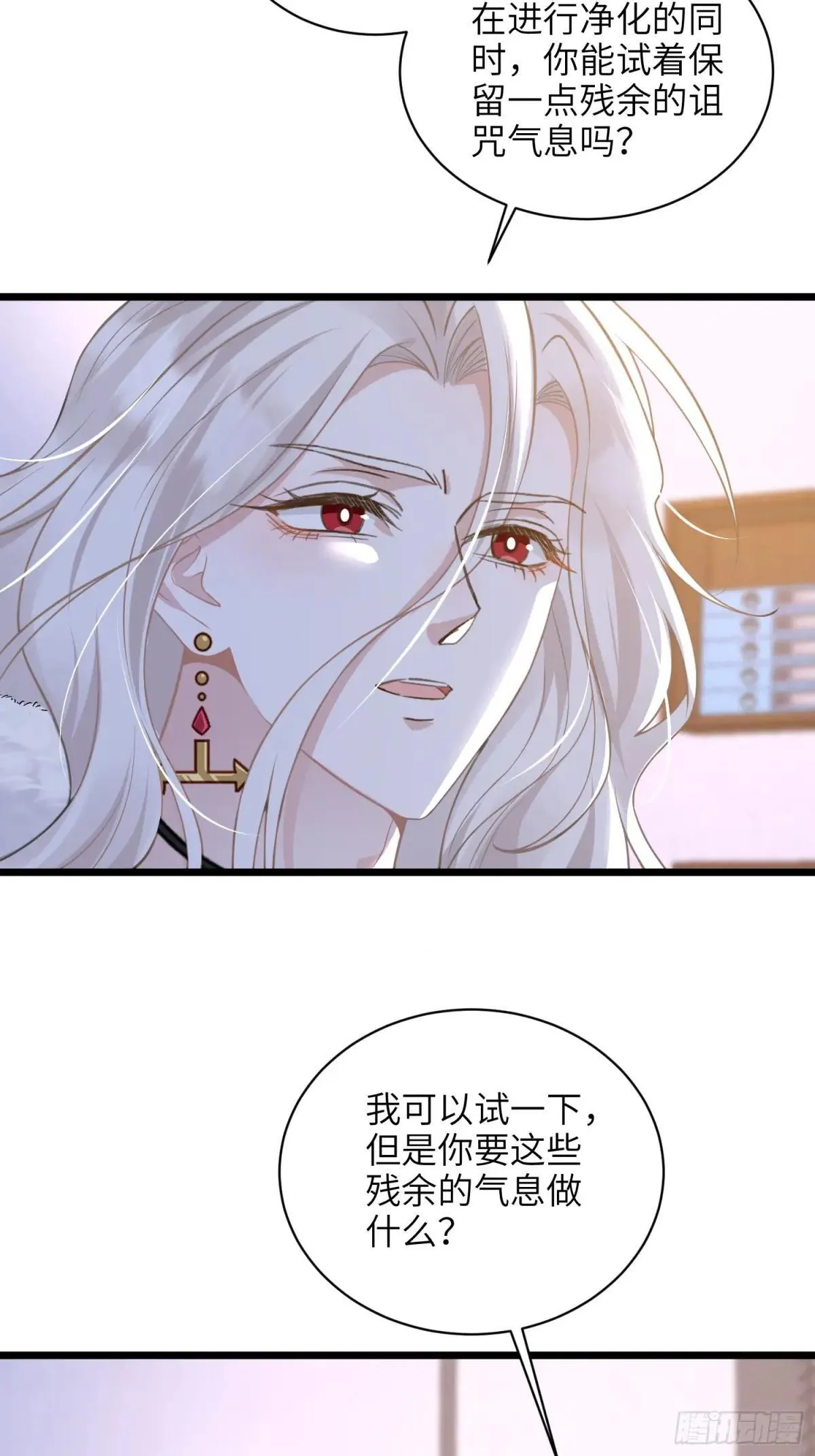 寡妇王妃漫画,66 玛歌的宠物2图