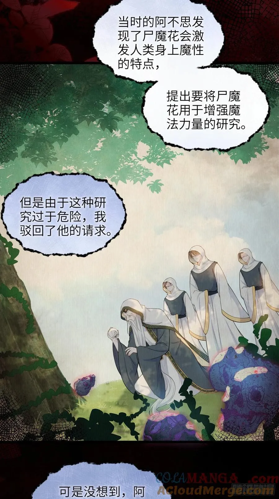 寡妇王妃带娃登基漫画解说漫画,61 和我约会吧4图