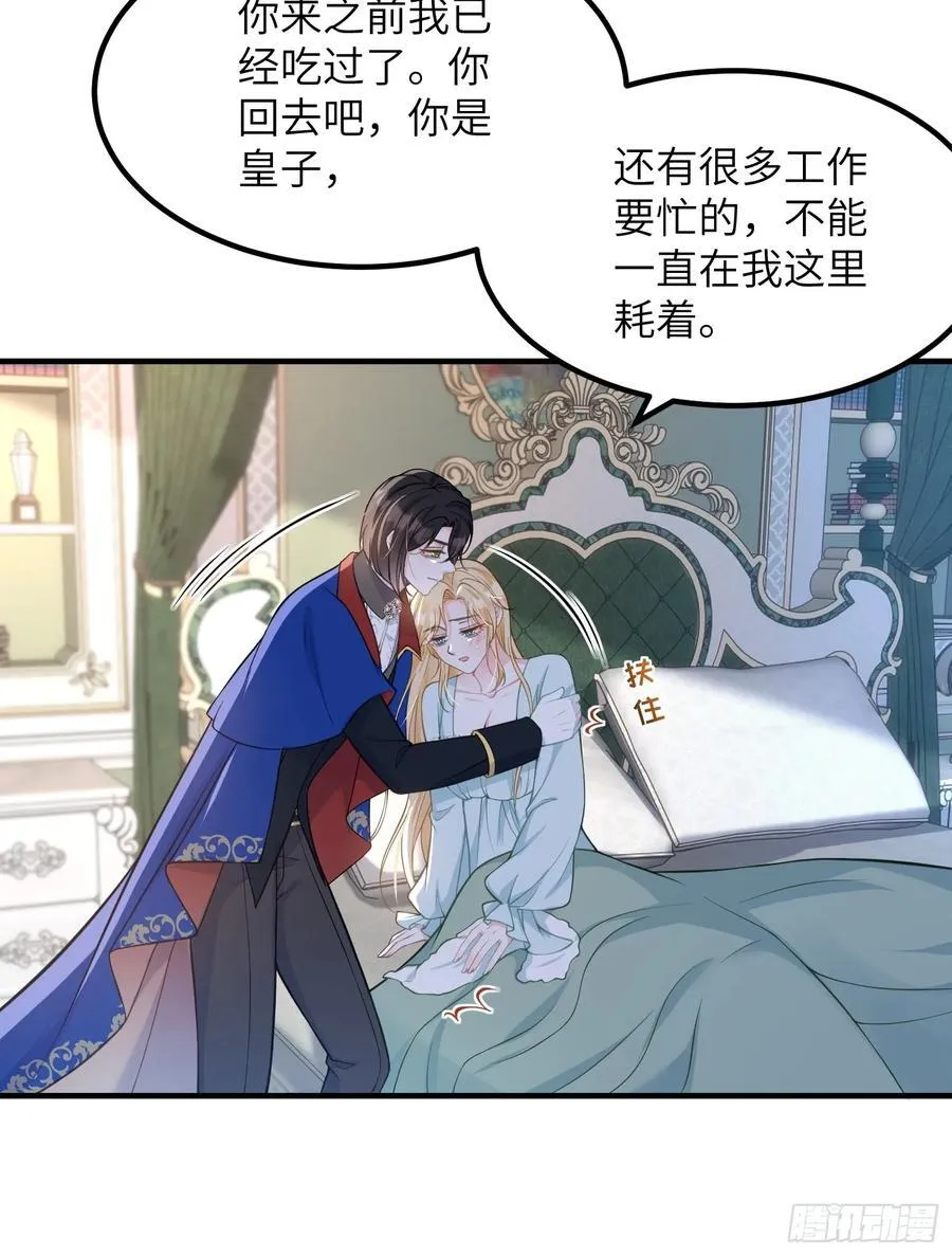 寡妇王妃带娃登基漫画免费漫画,079 阿提拉的告白3图