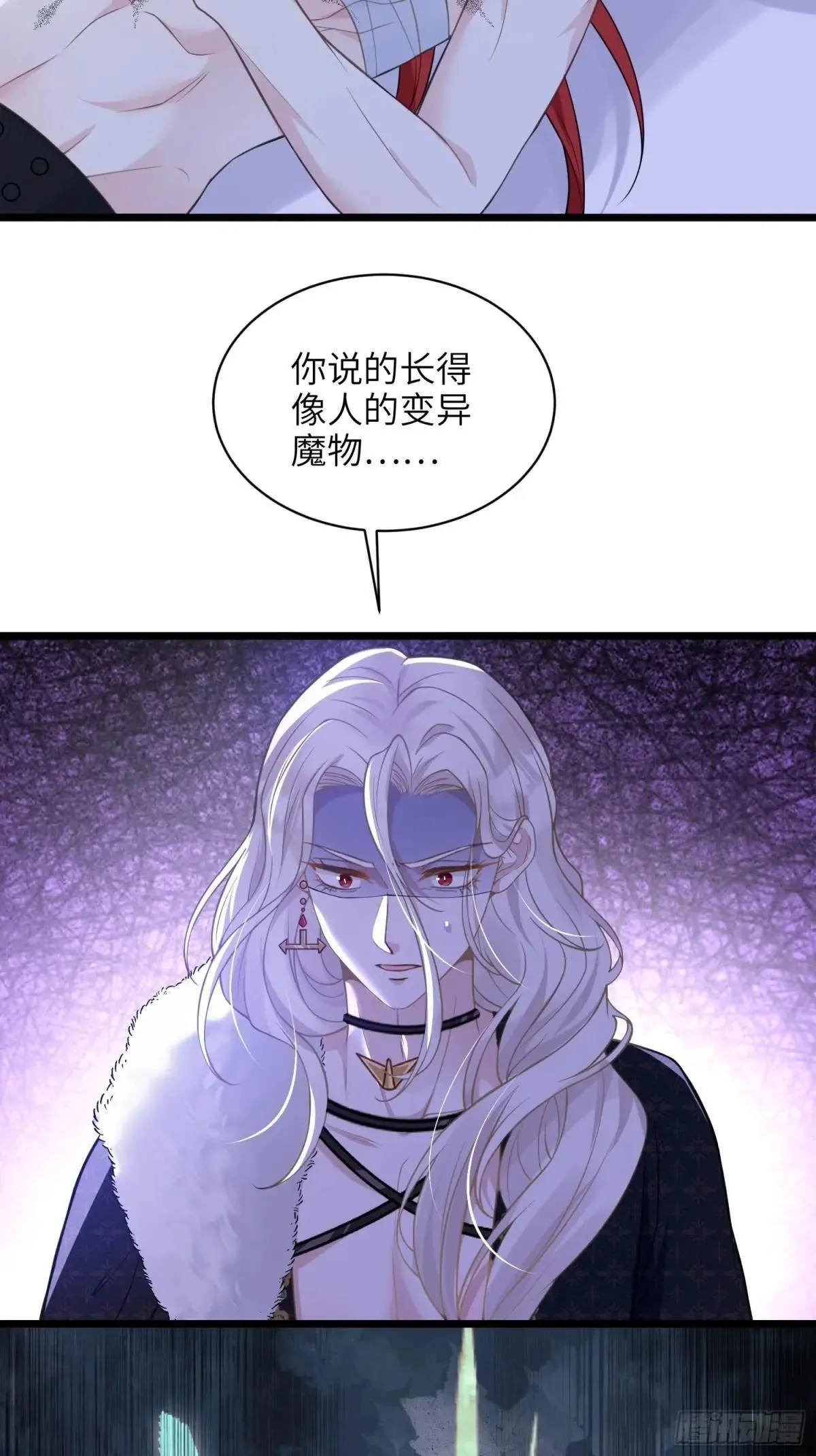 寡妇王妃漫画,66 玛歌的宠物1图