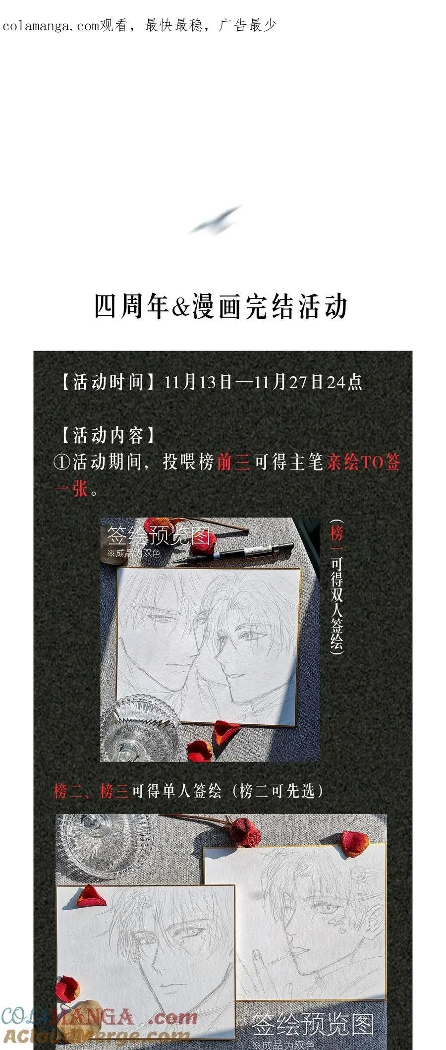 飞鸥不下哪几有车漫画,四周年&amp;完结活动 投喂得签绘、头像框、吧唧等周边！1图