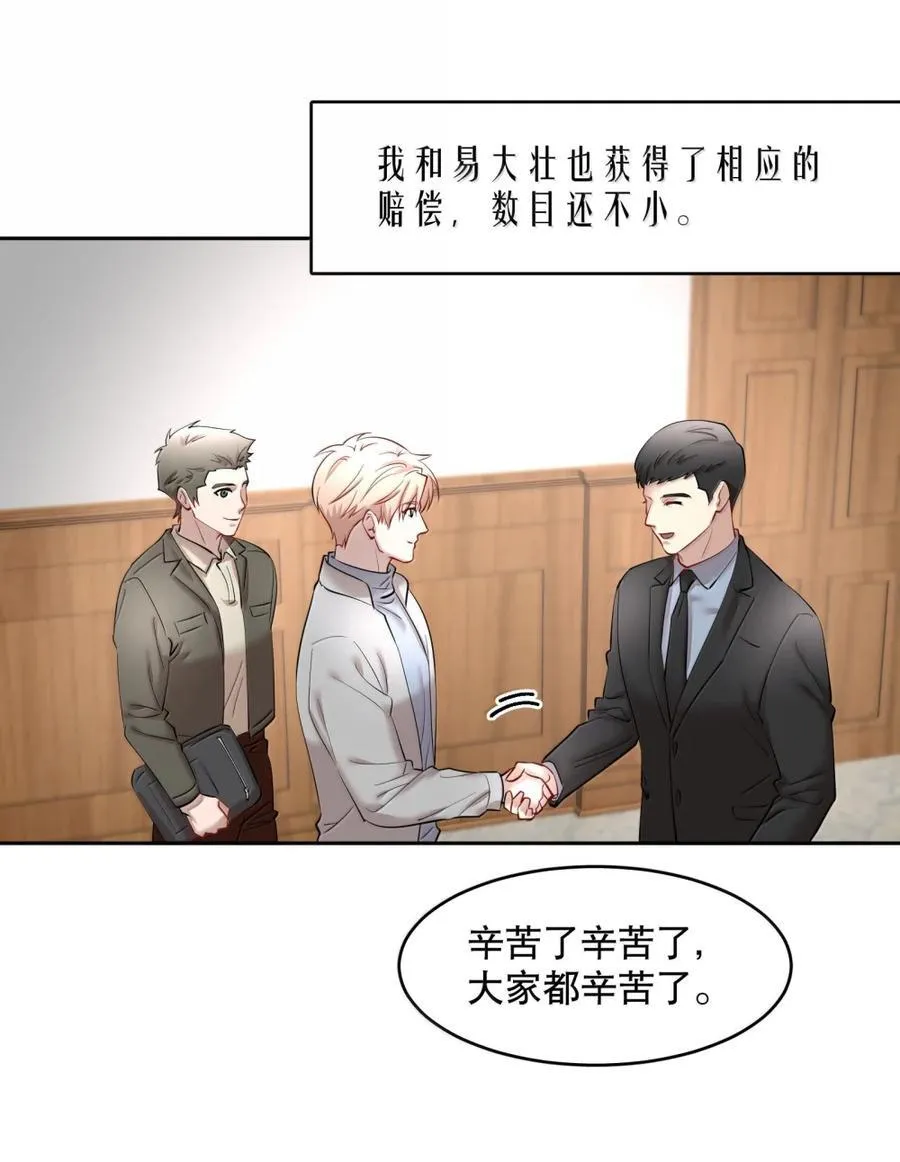 飞鸥不下小说讲的什么漫画,第101章 又不是我的人3图