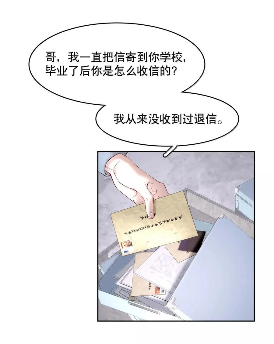 飞鸥不下漫画,第102章 一切阴霾尽数驱散3图