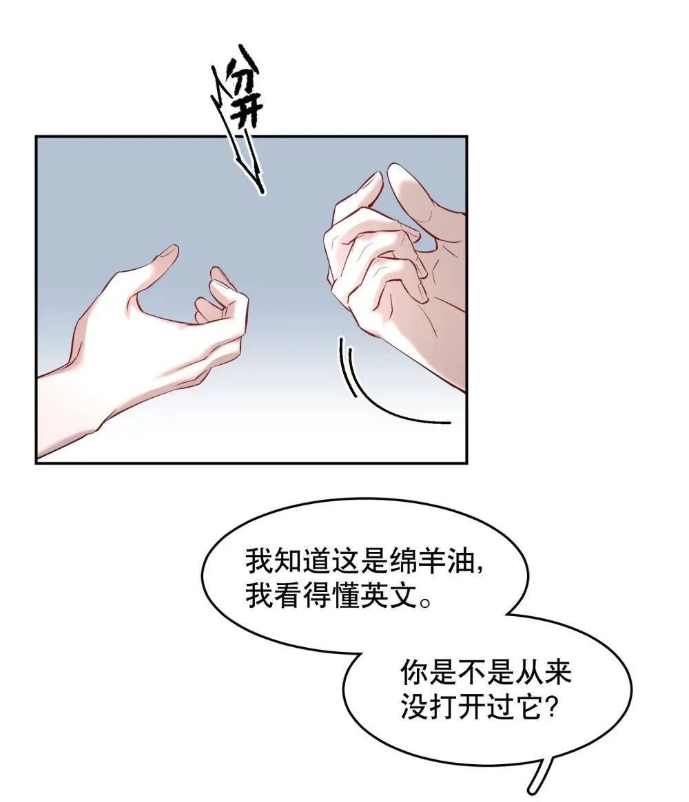 飞鸥不下漫画,第96章 小尾巴4图