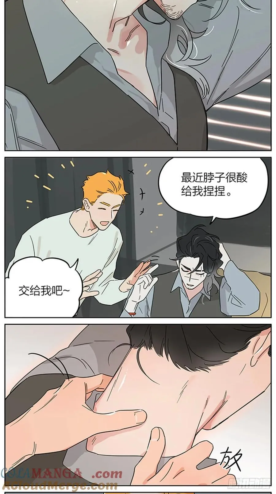 捡了东西的狼王免费漫画在线观看漫画,一天3图