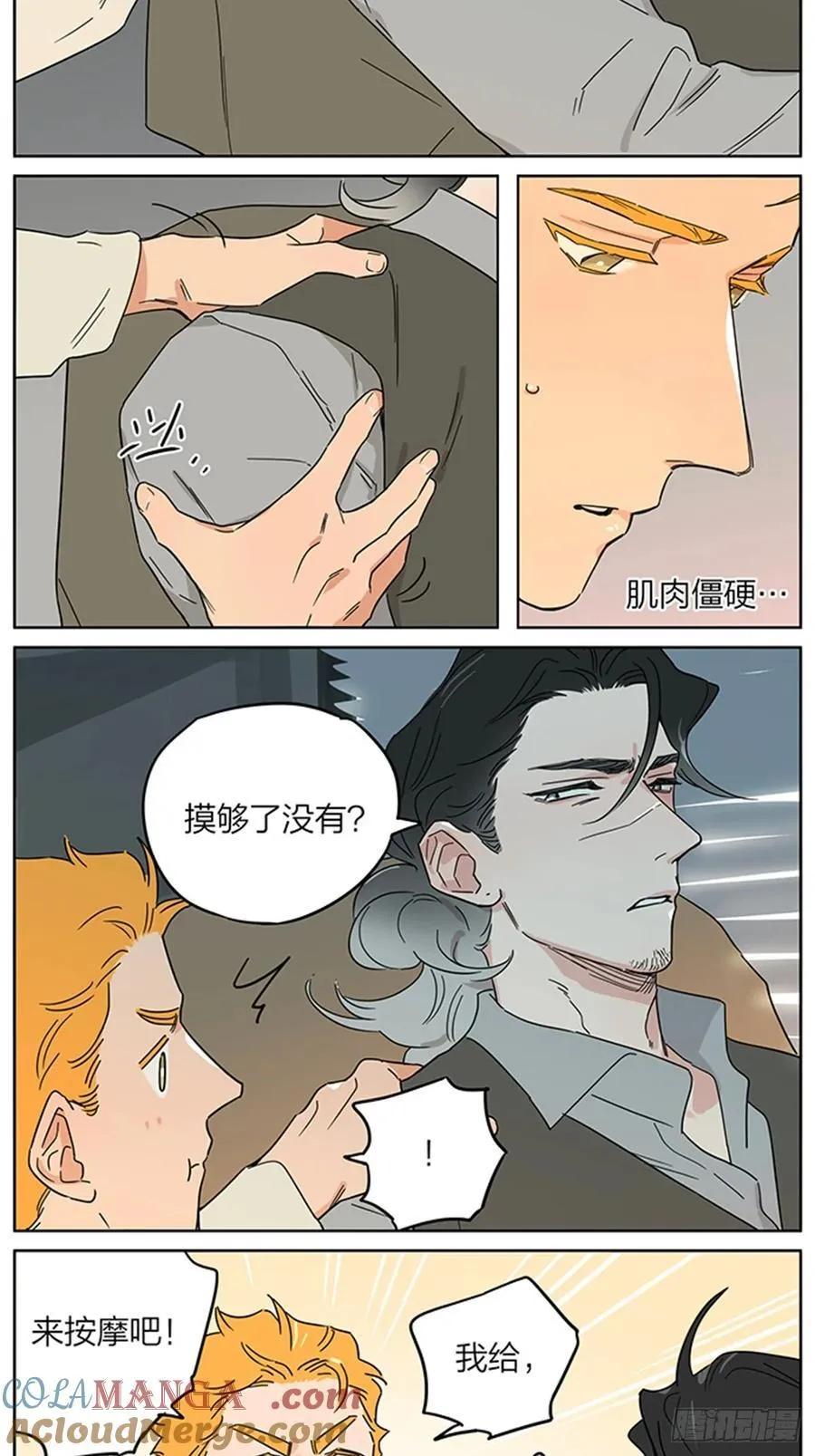 捡了东西的狼王免费漫画在线观看漫画,一天1图