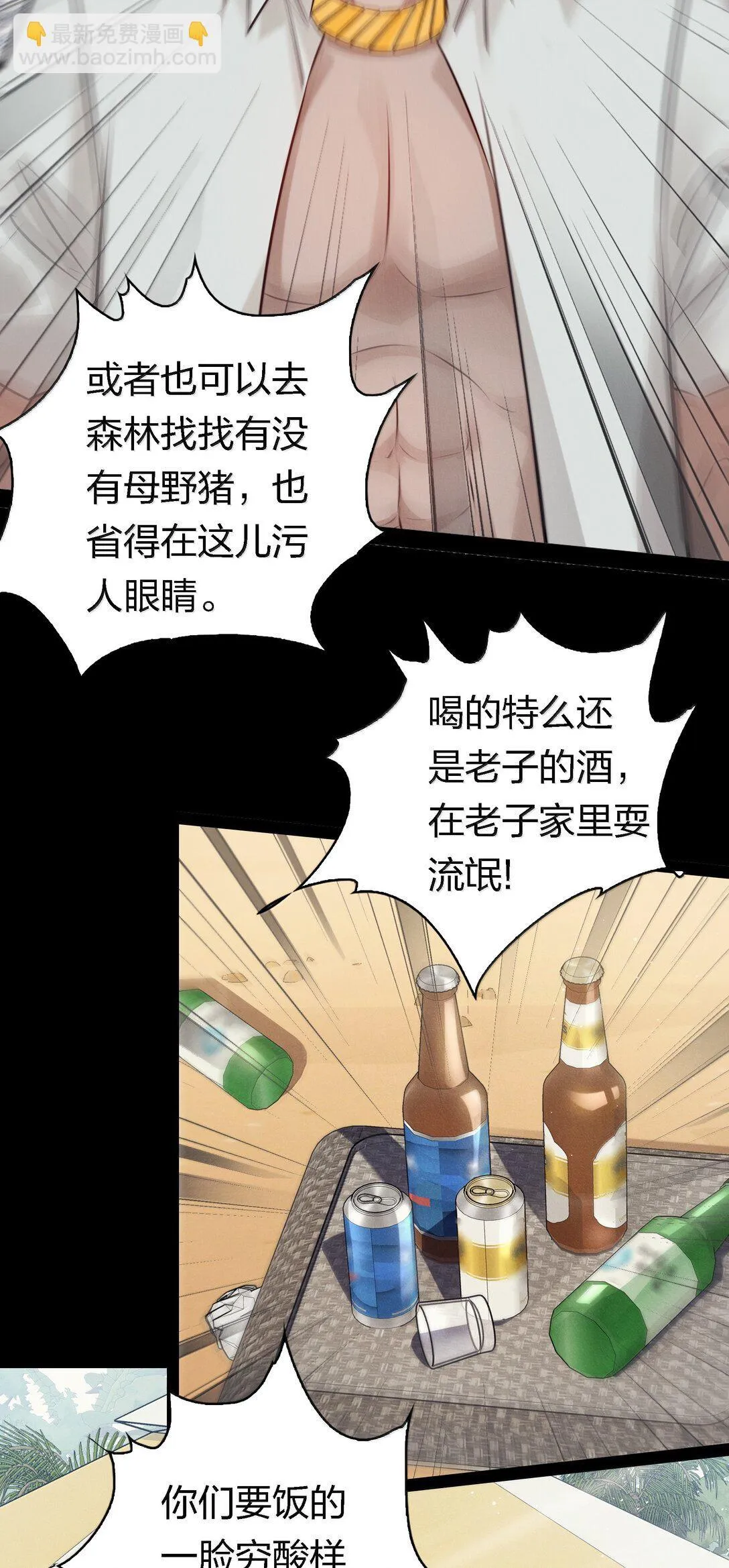 尖叫女王免费阅读银发死鱼眼漫画,198 冲突5图