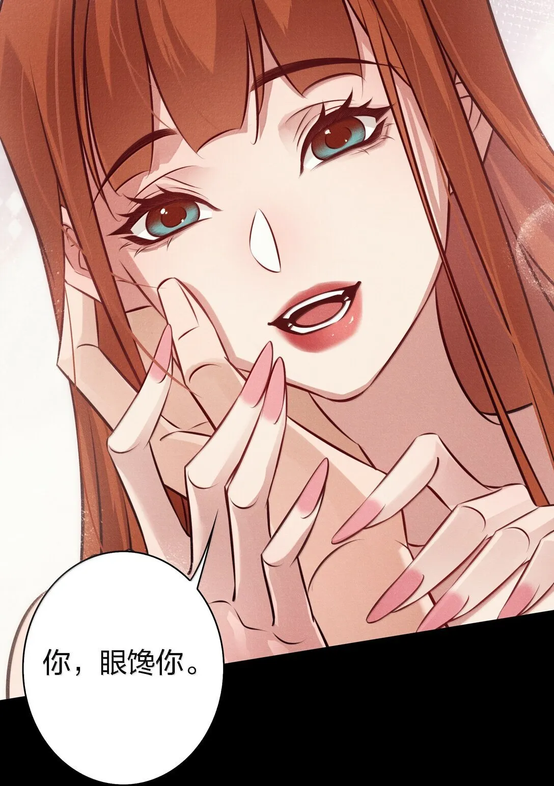 尖叫女王免费阅读银发死鱼眼漫画,198 冲突3图