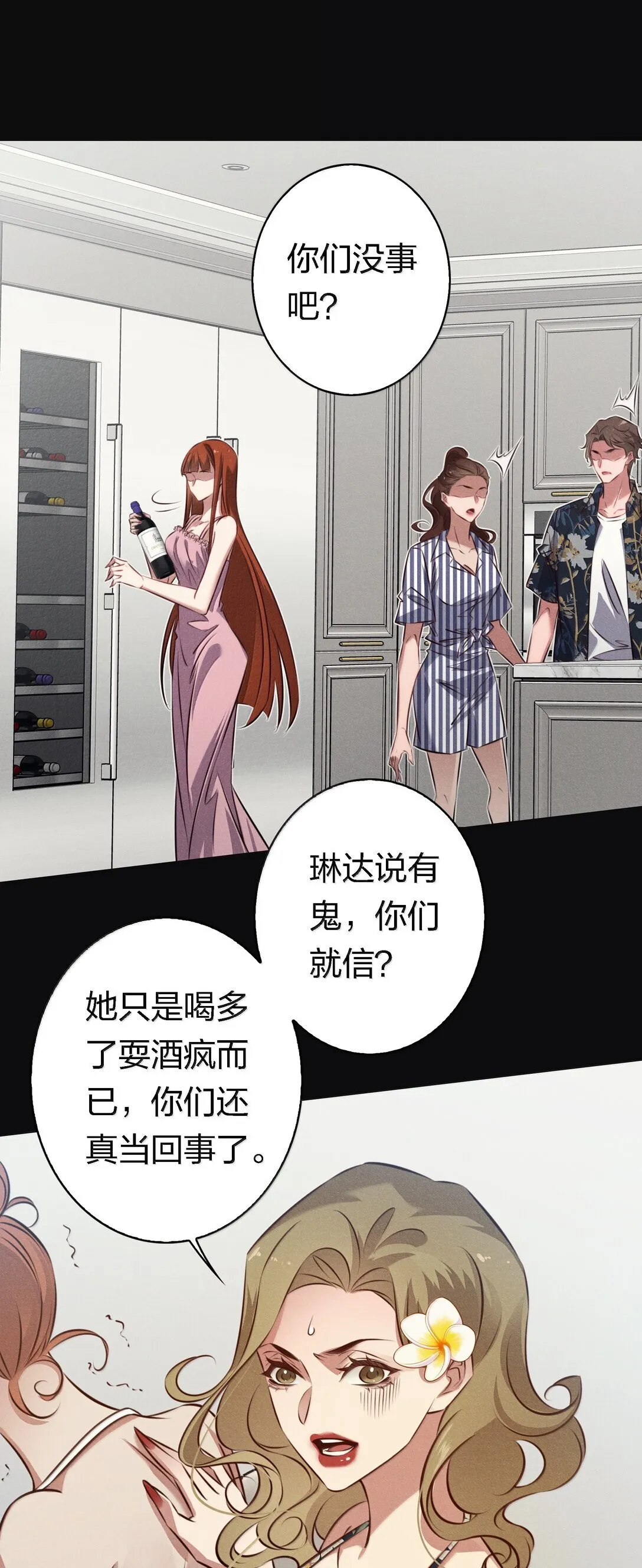 尖叫女王银发死鱼眼漫画,195 双胞胎小鬼3图