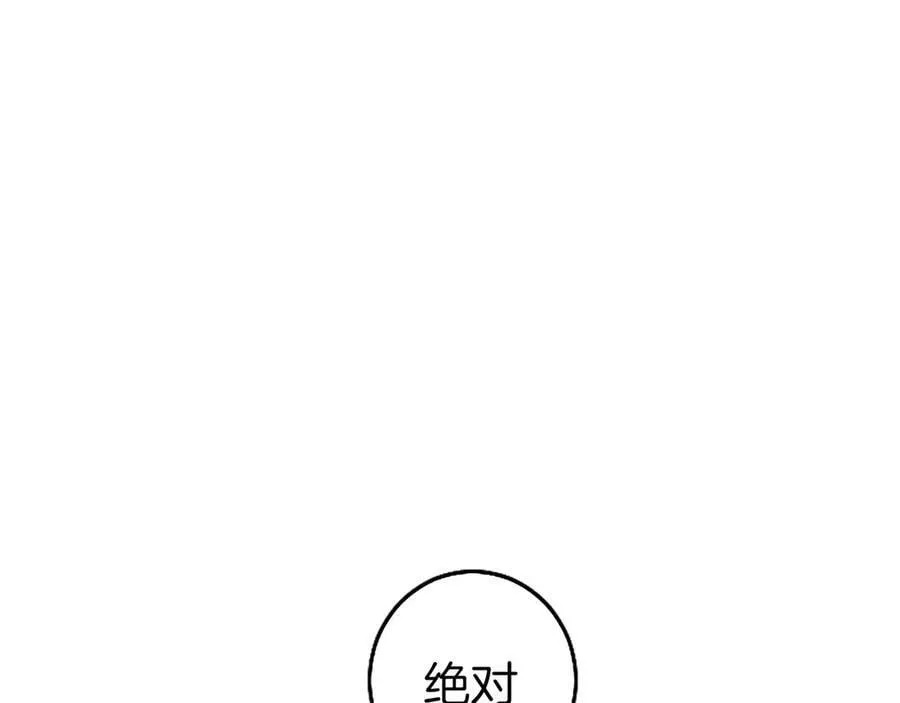 大小姐为何要男装小说免费阅读漫画,第105话 我可以等你吗？3图