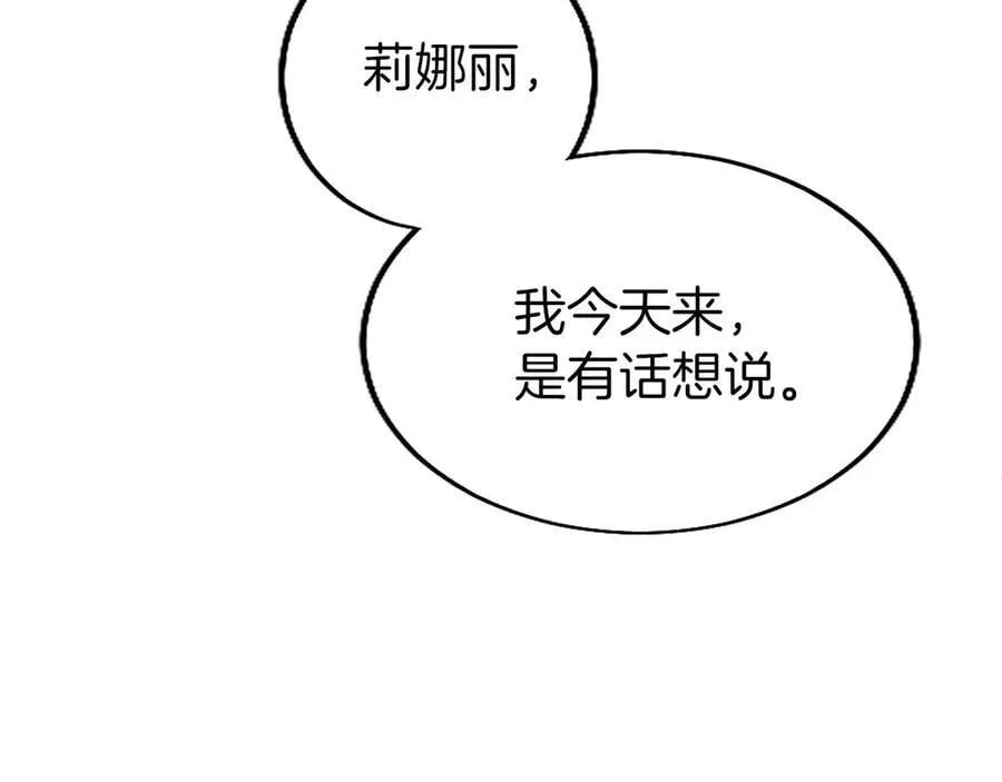 大小姐为何要男装漫画漫画,第103话 关注你最久的人3图