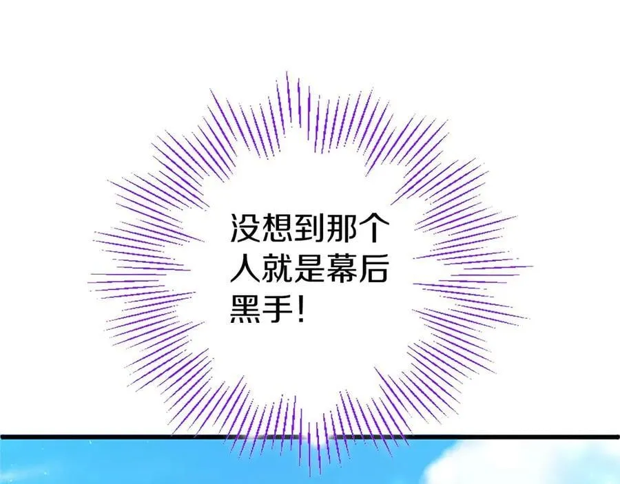 大小姐为何要男装动漫一口气看完漫画,第95话 我来救你了5图