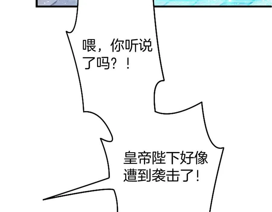 大小姐为何要男装漫画免费阅读漫画,第96话 幕后黑手现身5图