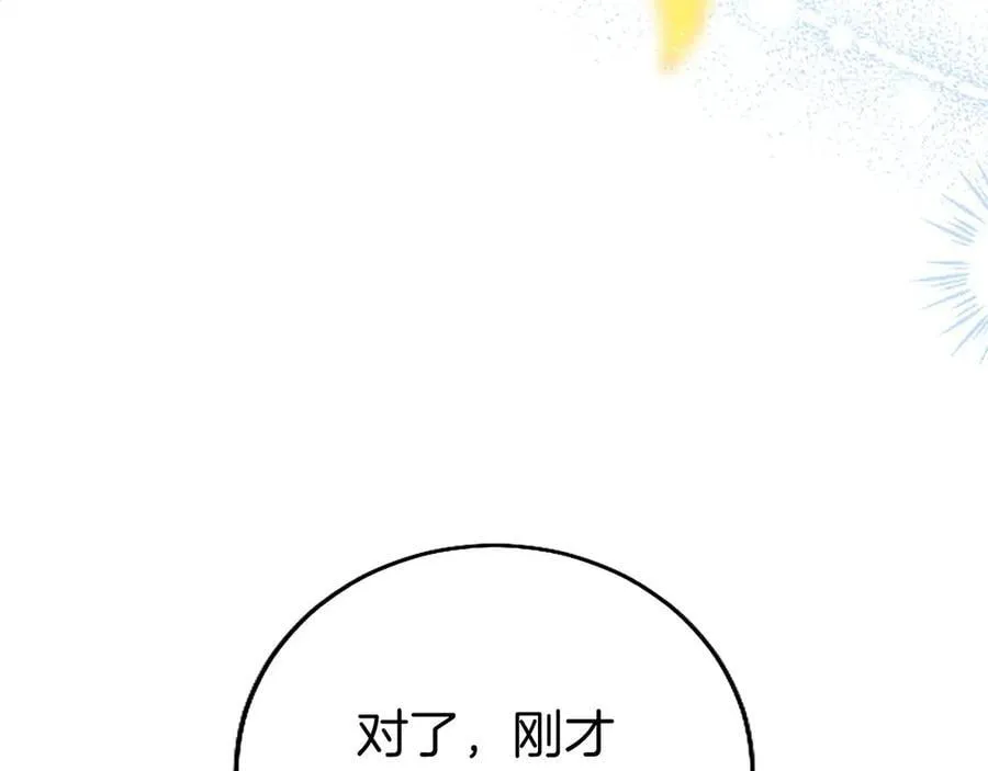 大小姐为何要男装漫画全集免费看漫画,第102话 心好痛5图